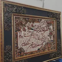 تابلو وان یکاد
