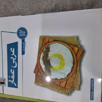 کتابهای امسانی ۱۴۰۴و  ۱۴۰۵ و ۱۴۰۳