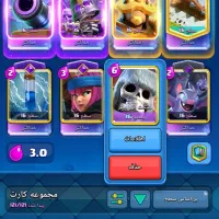 اکانت کلش رویال