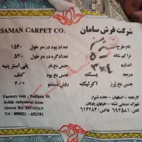 فرش ۱۲ متری سالم و تمیز|فرش|اصفهان, مولوی|دیوار