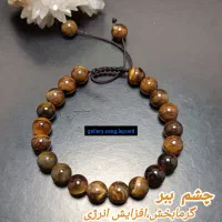 دستبند سنگ تراش گرد با انواع سنگهای مختلف|جواهرات|شیراز, کاراندیش|دیوار