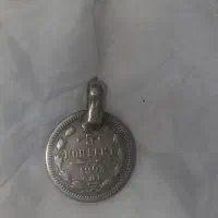 سکه نقره روسیه ۱ گرم