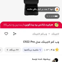 وب کم لاجیتک c922 logitech