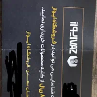 فروش بن خرید لباس برند ایواز