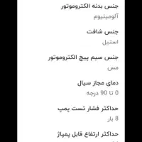 پمپ آب سه اسب|مصالح و تجهیزات ساختمان|اهواز, کوی سعدی|دیوار