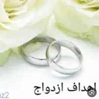 فروش وام ازدواج