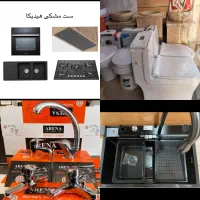 هود اجاق سینک فرتوکار شیرآلات آبچک توالت فرنگی