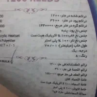 فرش ۱۲متری یلدای کویرکاشان|فرش|قم, زنبیل آباد|دیوار