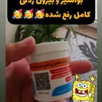 بواسیر درمان تصمینی