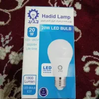 لامپ 20 وات
