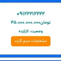 خط همراه اول