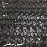 تعدادی پارچه نو