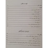 دربارگاه نور|کتاب و مجله مذهبی|دهدشت, |دیوار