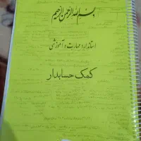 کتاب حسابداری هنرستان