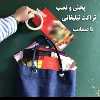 اعزام نیروتراکت پخش کن برای مدیران موفق درکسب وکار