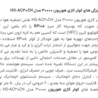 کولر گازی هوریون 30000|کولر گازی و فن‌کوئل|اسلام‌شهر, باغ فیض|دیوار