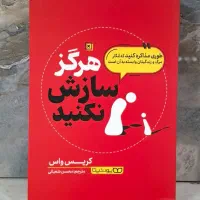 رمان سنگدل|کتاب و مجله ادبی|تهران, شهرک شریعتی|دیوار
