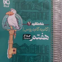 کتاب و کمک درسی|کتاب و مجله|تهران, والفجر (افسریه)|دیوار