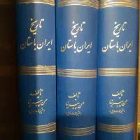 تاریخ ایران باستان