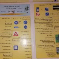 سوالات ایین نامه ۱۴۰۵