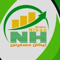 حسابدار با تجربه و مسلط به سپیدار