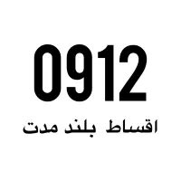 09111376666|سیم‌کارت|رشت, خواهر امام|دیوار