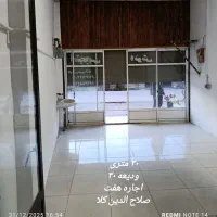 اجاره چند مغازه تجاری|اجارهٔ مغازه و غرفه|نوشهر, |دیوار