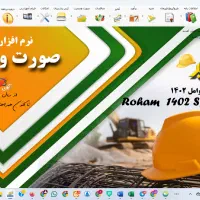 استخدام حسابدار و نیروی دفتر فنی
