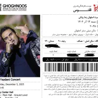 بلیط کنسرت رضا یزدانی