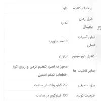 دستگاه کره گیری|فروشگاه و مغازه|تهران, شهرک بعثت|دیوار