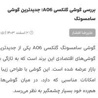 گوشی سامسونگ A06|موبایل|رشت, کوی غلام نیا|دیوار