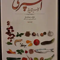 کتاب آشپزی مستطاب|کتاب و مجله آموزشی|تهران, فلسطین (میدان انقلاب)|دیوار