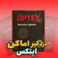 فروش فوق‌العاده دزدگیر اماکن اقساطی