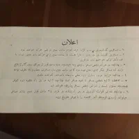 بلیط نایاب از جایگاه اتومبیل رانی|کلکسیون اشیاء عتیقه|تهران, اقدسیه|دیوار
