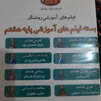 جزوه پایه هشتم ونهم جویامجدپیک آدینه کتاب کارسوم|کتاب و مجله ادبی|تهران, جیحون|دیوار