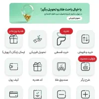 میلی گلد طلاهدیه بگیر