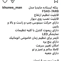 پنکه ایستاده مایدیا|پنکه و تصفیه‌کنندهٔ هوا|بناب, |دیوار