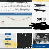 کنسرت نوان روز جمعه سانس اول ردیف ۴
