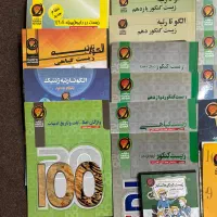 کتابای درسی کنکوری حرف آخر|کتاب و مجله آموزشی|رشت, بلوار گیلان|دیوار