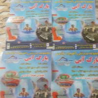 بلیط استخر موج های آبی