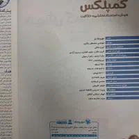 هوش کمپلکس نهم|لوازم التحریر|تهران, شهرک ولیعصر شمالی|دیوار