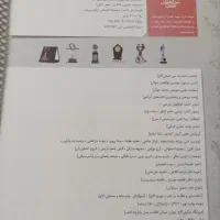 کتاب ایکیو شیمی جامع کنکور|کتاب و مجله آموزشی|قم, آزادگان|دیوار