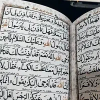 تعدادی درشت خط ترین مفاتیح و قران با ارسال