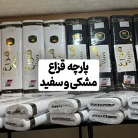 پخش عمده پارچه قزاع شومیز پیراهن|عمده‌فروشی|مشهد, آیت الله خامنه‌ای|دیوار