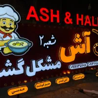 تابلوسازی.تابلو.تابلوساز