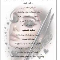 اجاره اتاق و صندلی کار ب فعلان حرفه ای آرایشگاه