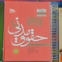 مدنی دوجلدی دکتر توکلی