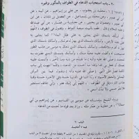 وسائل الشیعه ۳۰ جلدی آل البیت ع|کتاب و مجله مذهبی|قم, پردیسان|دیوار