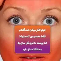 ضدآفتاب لاکچری کوین و ویتابلا|آرایشی، بهداشتی، درمانی|میناب, |دیوار