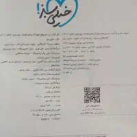 6‌کتاب‌نو‌ انسانی(خیلی‌سبز‌و مشاوران‌و‌فرمول‌بیست)|کتاب و مجله آموزشی|سنندج, |دیوار